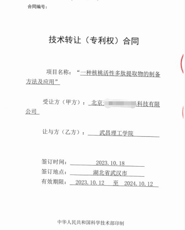 教授專利變現七成歸己 高?？萍汲晒D化的“劉陽模式”啟示錄